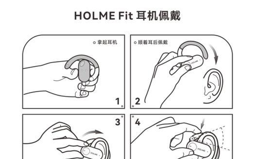 耳机架子怎么戴？正确使用方法和好处是什么？