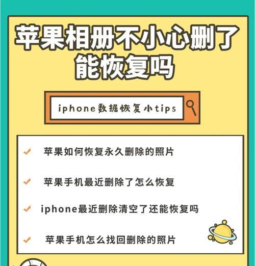 照片不小心删了怎么办（失而复得）