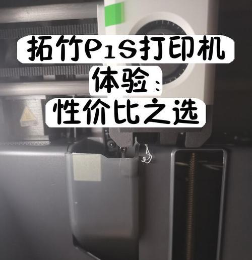 拓竹打印机配置信息如何查询？步骤是什么？