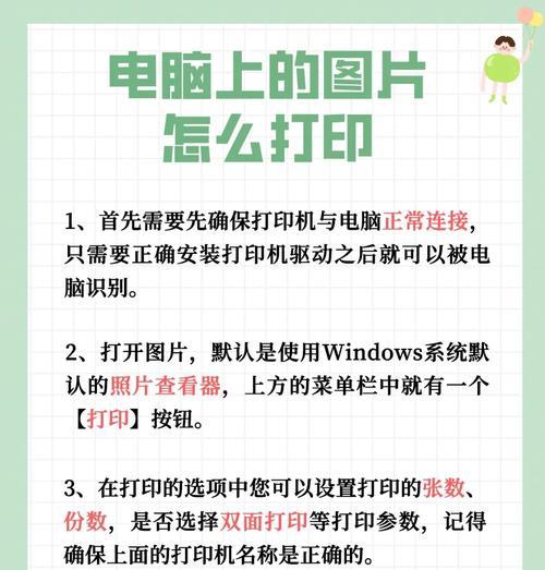 如何在打印机上设置缩印（让打印更省纸更环保）