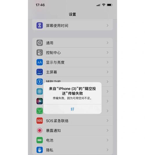 隔空投送没反应，原因竟是……（探究隔空投送失败的几种可能原因及解决方法）