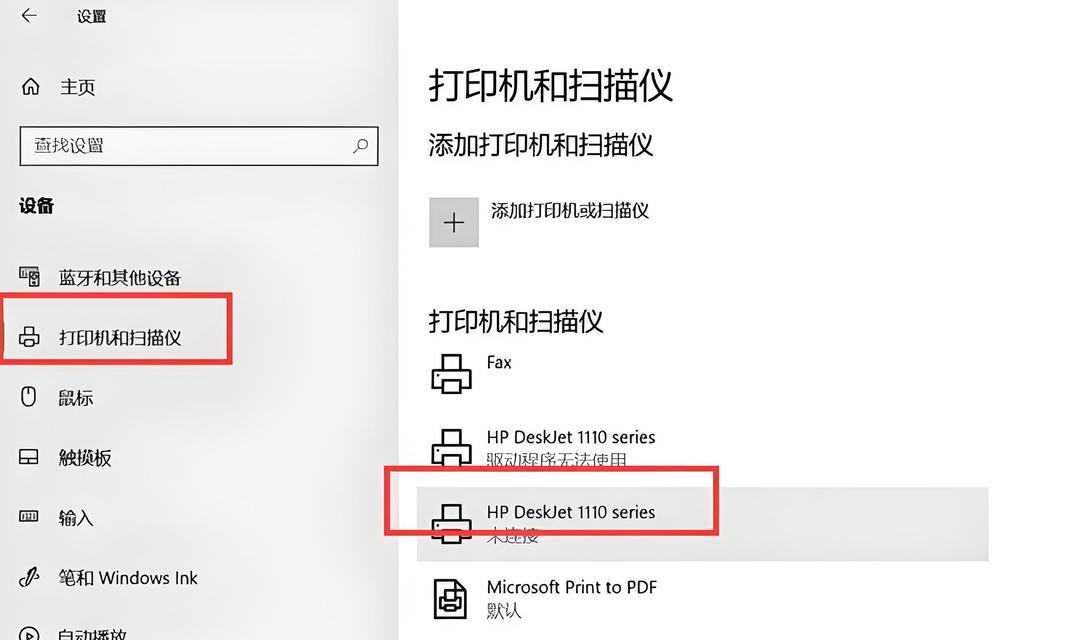 如何取消正在打印的任务（简单易行的取消打印方法）