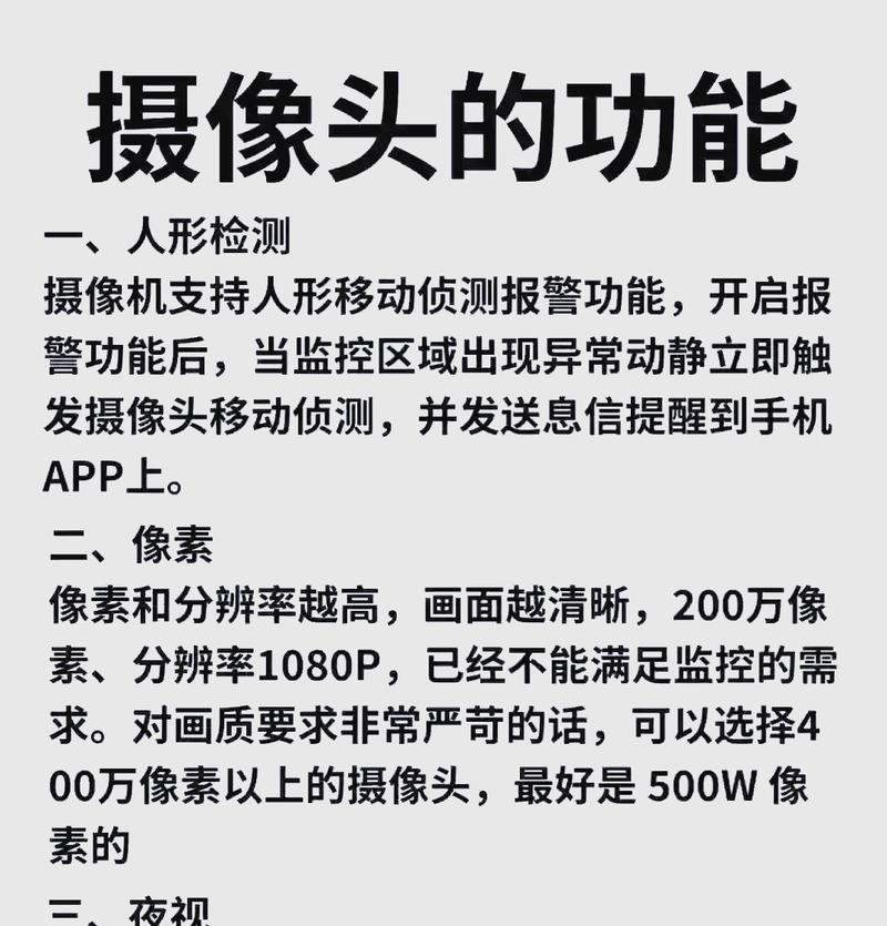 滤镜名字摄像头使用方法是什么？如何正确使用？