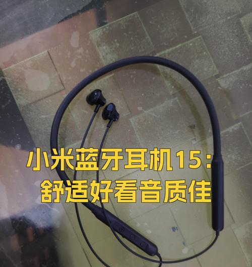 小米蓝牙耳机无法连接怎么办（解决小米蓝牙耳机无法连接的几种方法）