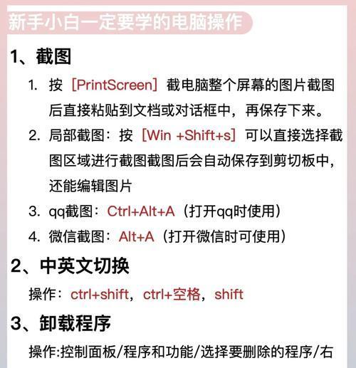 电脑录视频教程详解（从软件选择到视频剪辑）