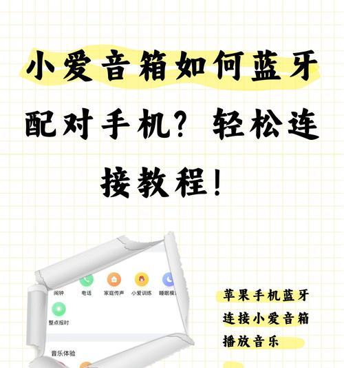 超高蓝牙音箱使用方法是什么？连接手机有难度吗？