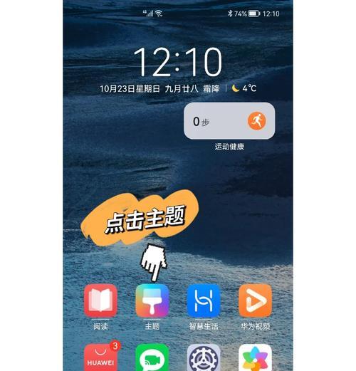 如何将显示桌面图标设置为主题（快速轻松地将桌面图标与主题相关联）