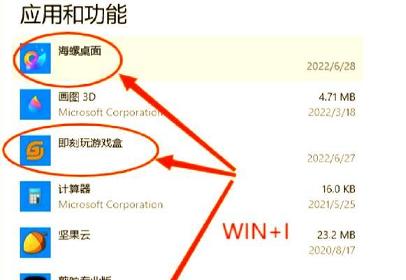 如何彻底删除电脑软件（一步一步清理电脑）