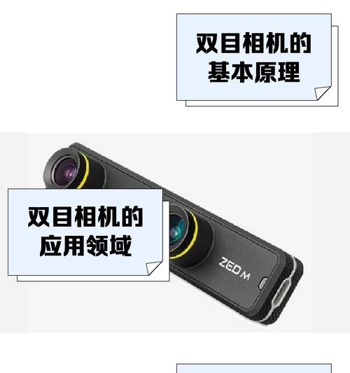 双机相机携带的最佳方式是什么？