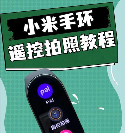 小米手环如何下载软件？操作步骤是什么？