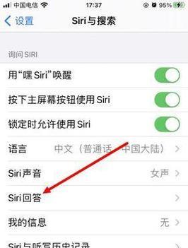 Siri语音唤醒设置详解（如何快速打开Siri语音唤醒功能）