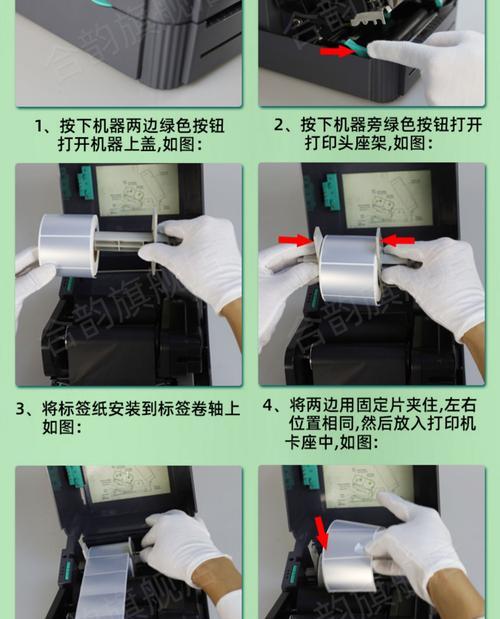 打印机回形针标志使用方法是什么？