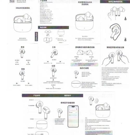 蓝牙耳机如何高效充电？充电时的注意事项？