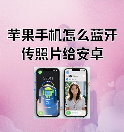 蓝牙传输，快捷实现文件共享（如何使用蓝牙传输文件）