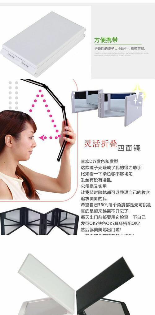 折叠全面屏镜子使用方法是什么？如何保养？