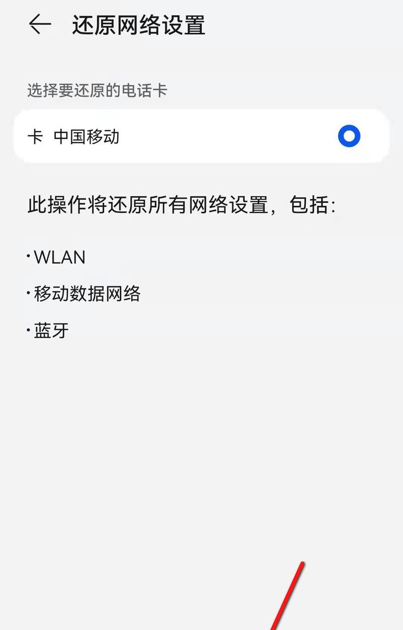手机突然无服务（手机信号消失）