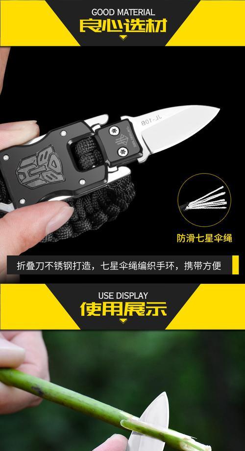 手环小刀的正确使用方法是什么？