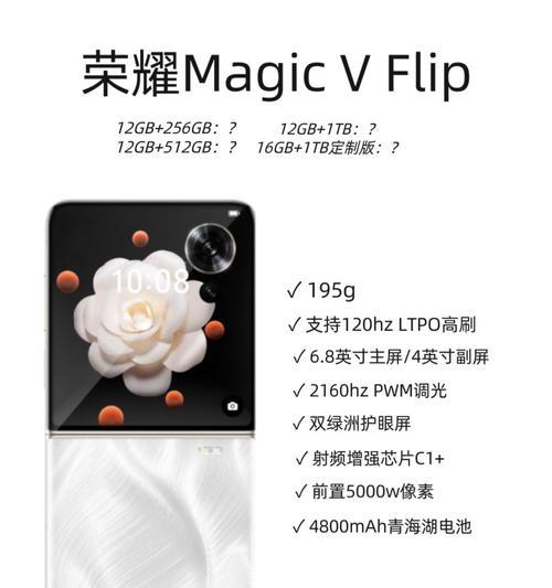 荣耀折叠屏屏幕的名称是什么？