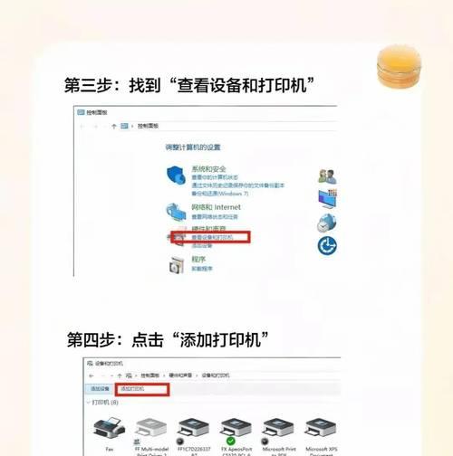 如何实现两台电脑共享一台打印机（教你在家庭办公环境中打印更便捷）