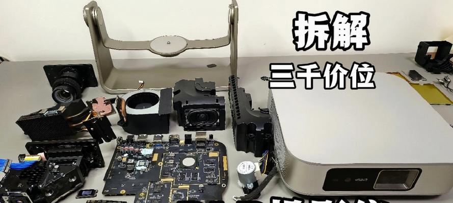 密闭投影仪拆解步骤是什么？