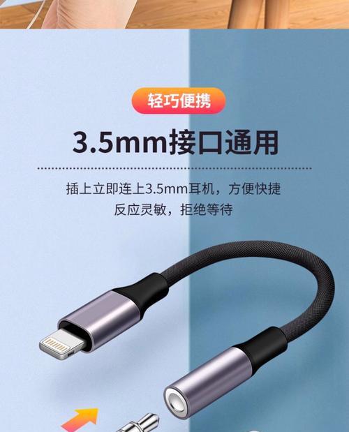 耳机游戏转接使用方法是什么？