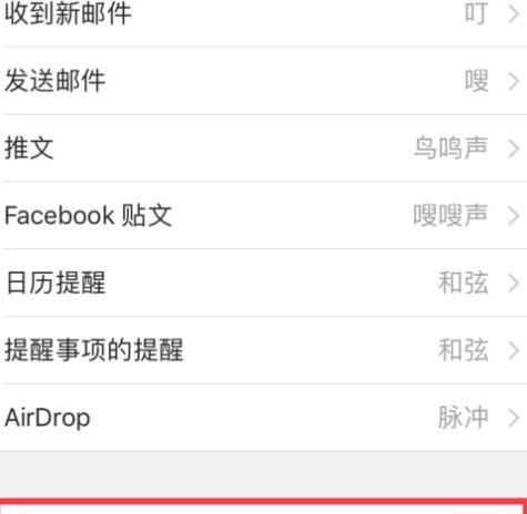 如何将苹果主题按键音应用在你的设备上（让你的设备更加“苹果化”）