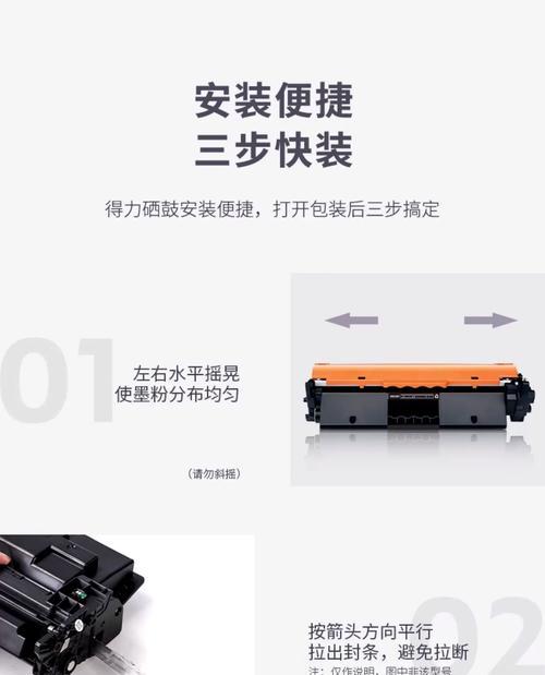 如何给得力打印机加碳粉（碳粉盒加碳粉步骤详解）