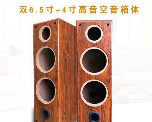 自制音箱如何以原价购买？