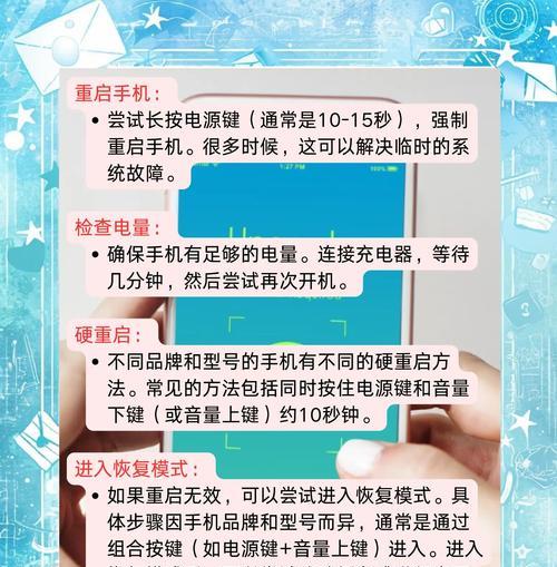三普手机黑屏故障解决方法（15个实用技巧让你的三普手机黑屏问题迎刃而解）