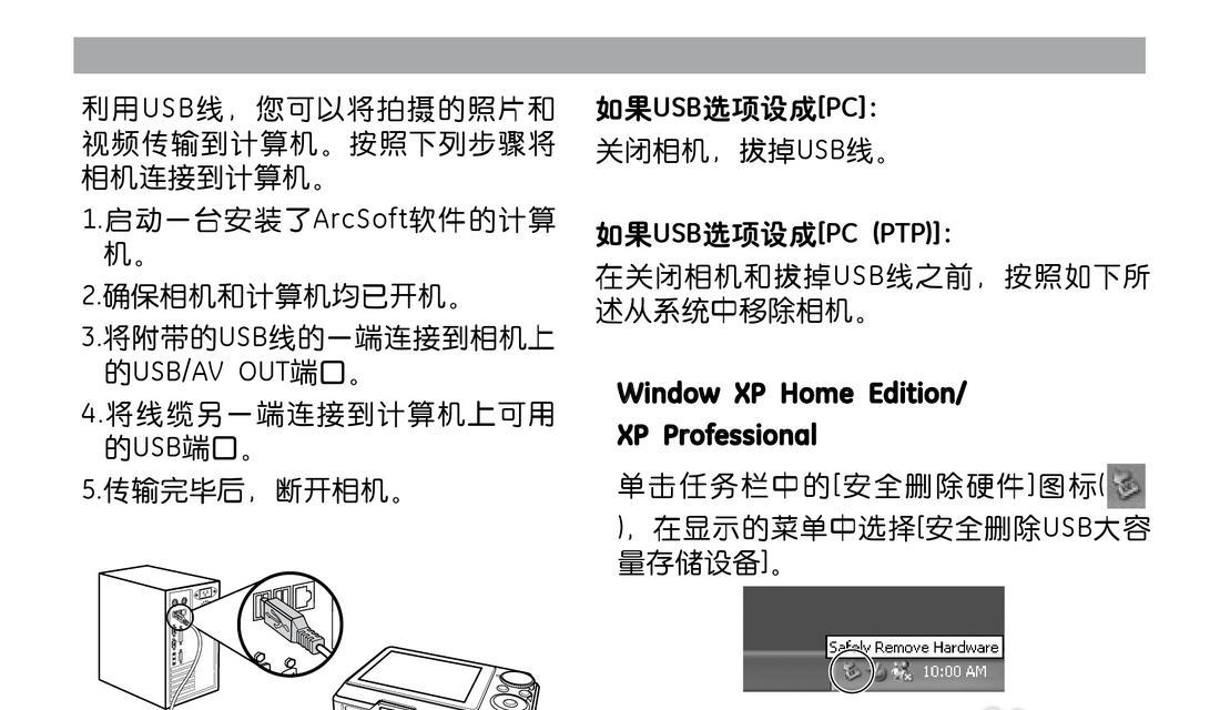 儿童数码相机视频传输方法是什么？操作难吗？
