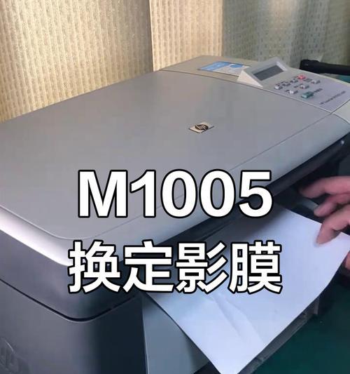 打印机贴膜的步骤是什么？如何选择合适的膜？