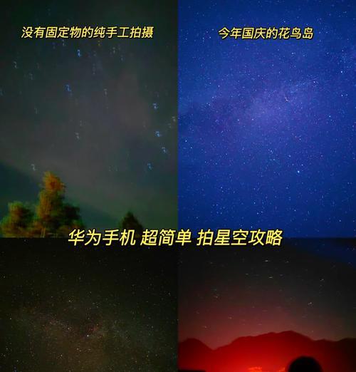 星空怎么录视频相机？最佳设置是什么？