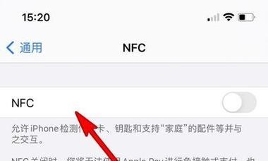 探究iPhone13的NFC技术（iPhone13NFC技术在哪个位置）
