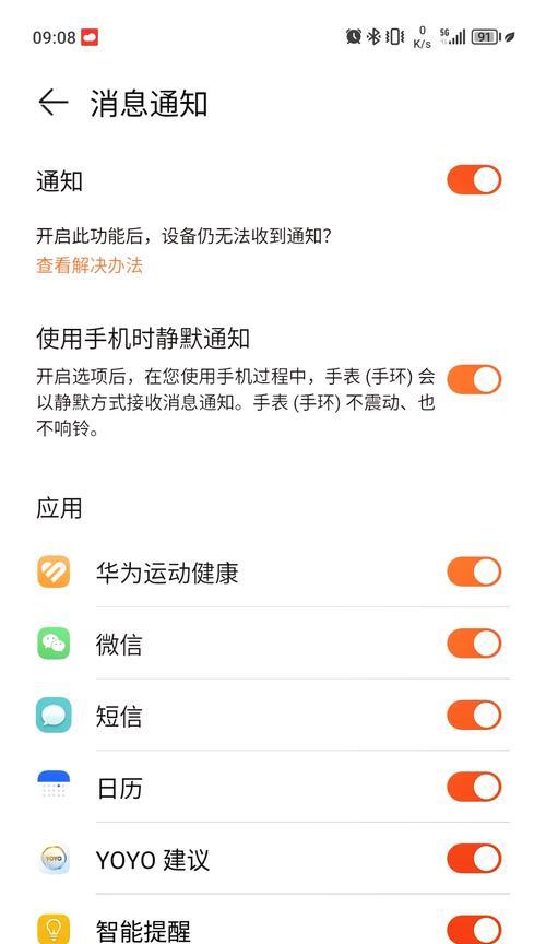 手表短信聊天功能如何设置？