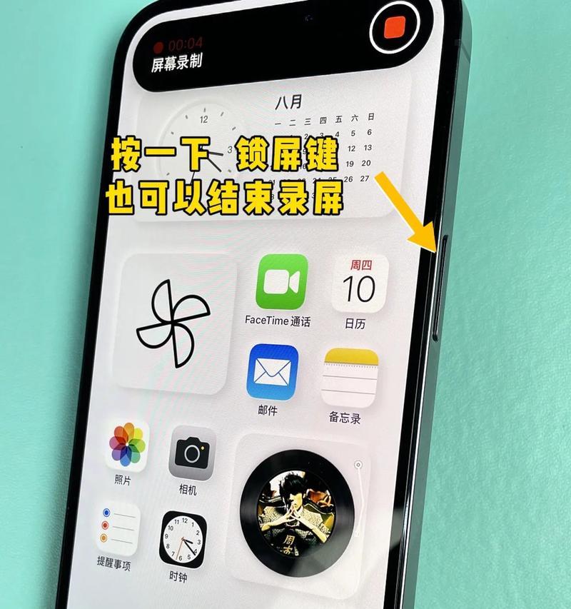 如何将苹果13ProMax设置为录屏主题（步骤详解）