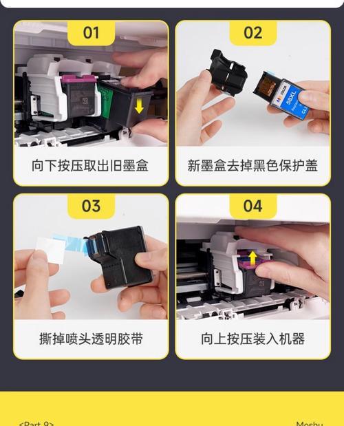 墨盒安装到打印机的正确步骤是什么？安装中常见问题？