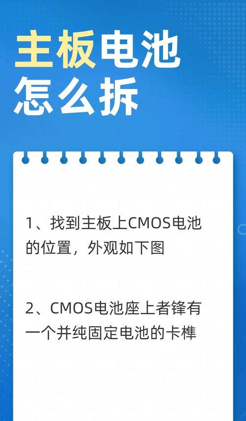 台式电脑主板电池更换方法？需要什么工具？