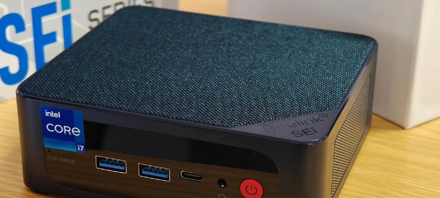 挑选高性价比的迷你电脑主机，实现高效办公与娱乐（以性能、价格、品质为指标）