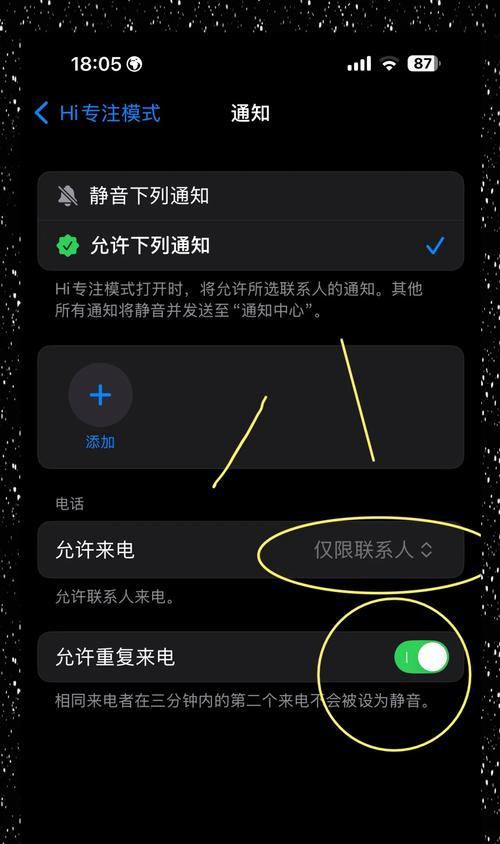 苹果手机防骚扰电话拦截秘籍（让你免受电话骚扰之苦）