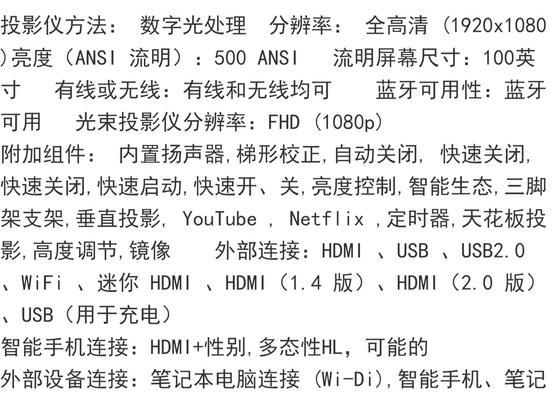 小帅专用投影仪怎么用？使用过程中需要注意什么？