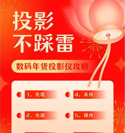 投影仪游戏的购买渠道有哪些？购买时应注意什么？