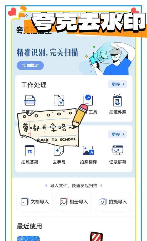 运行中如何搜索扫描仪？找不到扫描仪的解决办法是什么？