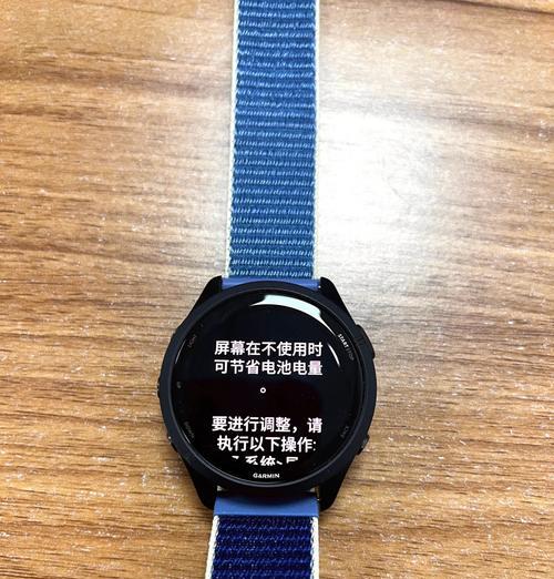 手表屏幕开启时长设置方法？