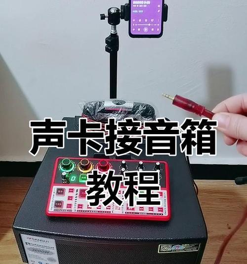 小音响如何连接歌曲播放？有哪些简单方法？