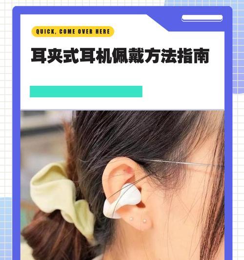 耳机卡扣调整的方法是什么？如何确保佩戴舒适？