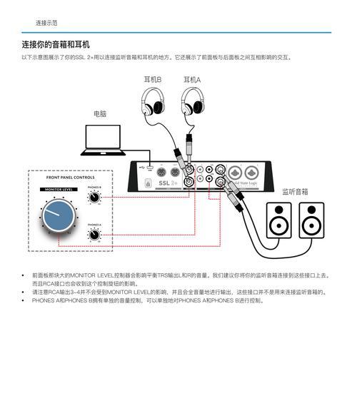 华为电脑音箱插孔连接方法是什么？音质如何调整？