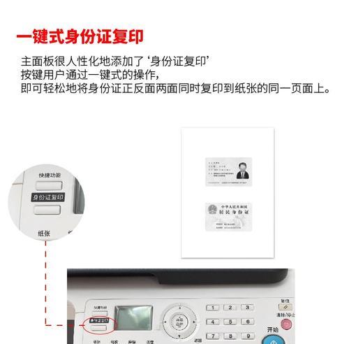 如何使用办公室打印复印一体机（简单易学的操作技巧与注意事项）