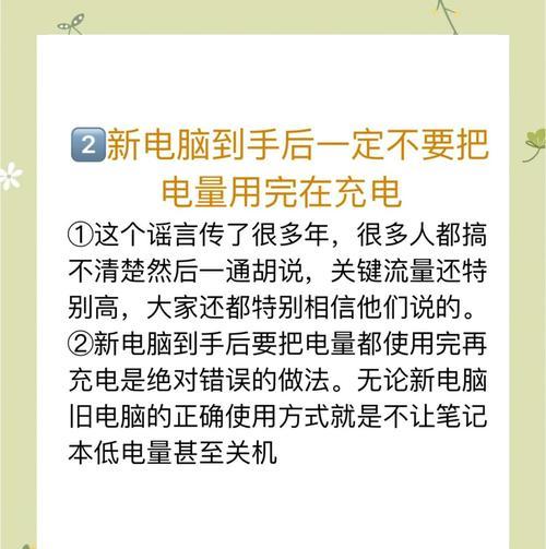 如何科学地保养笔记本电脑（笔记本电脑保养全攻略）