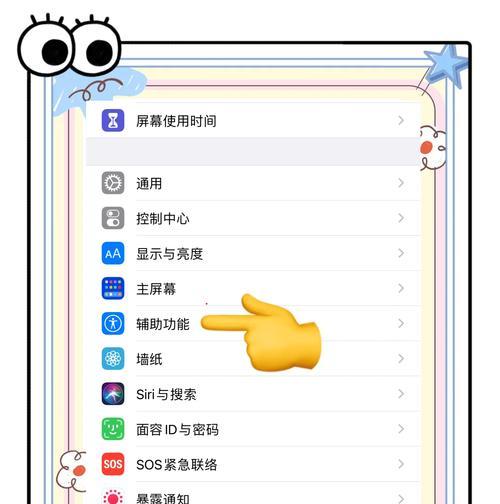 手机截图最简单的方法（用手机轻松拍下所见所想）