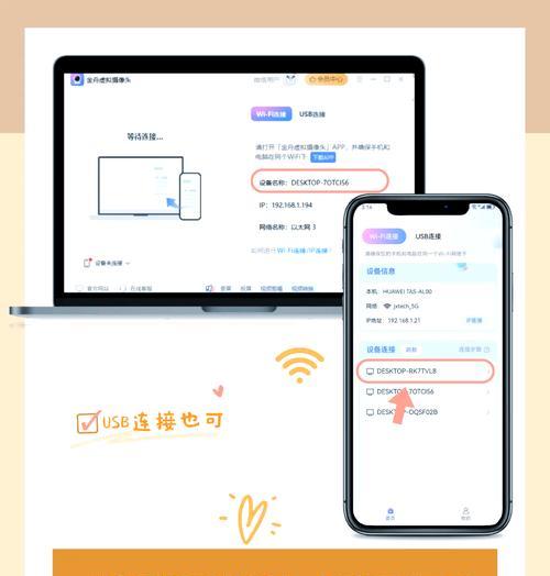 手机变身电脑摄像头（用手机当电脑摄像头的方法和步骤）